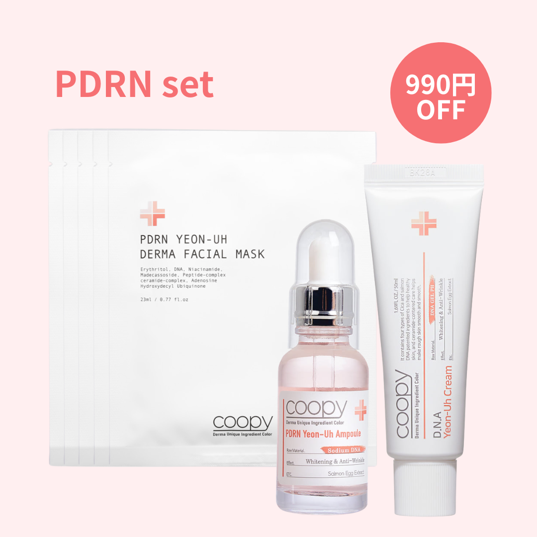 PDRN セット