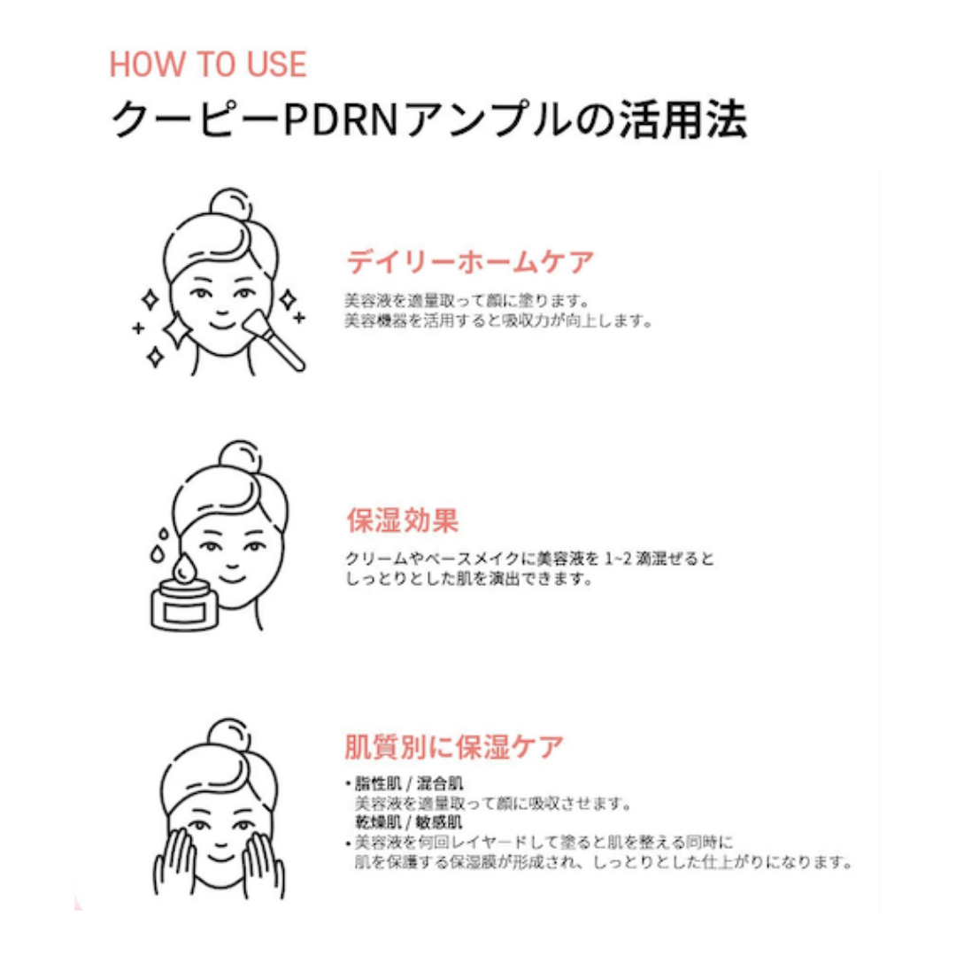 PDRN セット